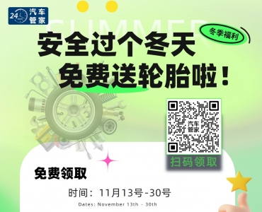 🔥🔥黑五狂欢来袭 进店免费领胎🔥🔥