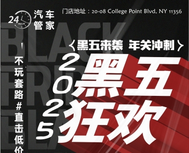 黑五优惠🎁🎁🎁任意车型立减$2000