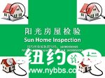 Sun Home Inspection Logo (resized 150 x 150).jpg