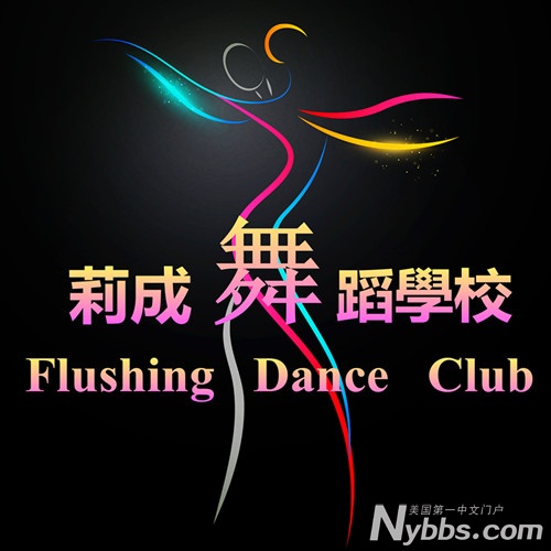 Flushing Dance Club_.jpg
