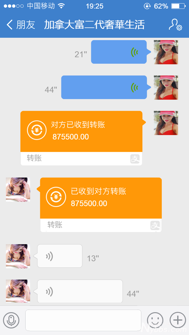 wechat and alipay transfer records (7).png