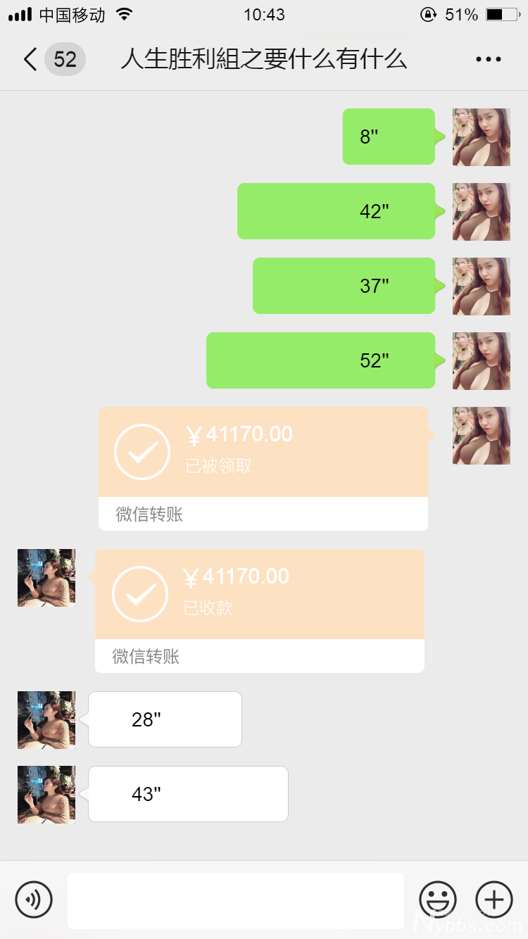wechat and alipay transfer records (15).png