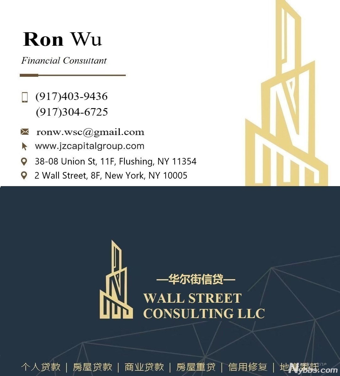 Ron Wu.jpg