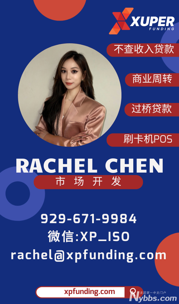 Rachels Business Card-Business Development.png