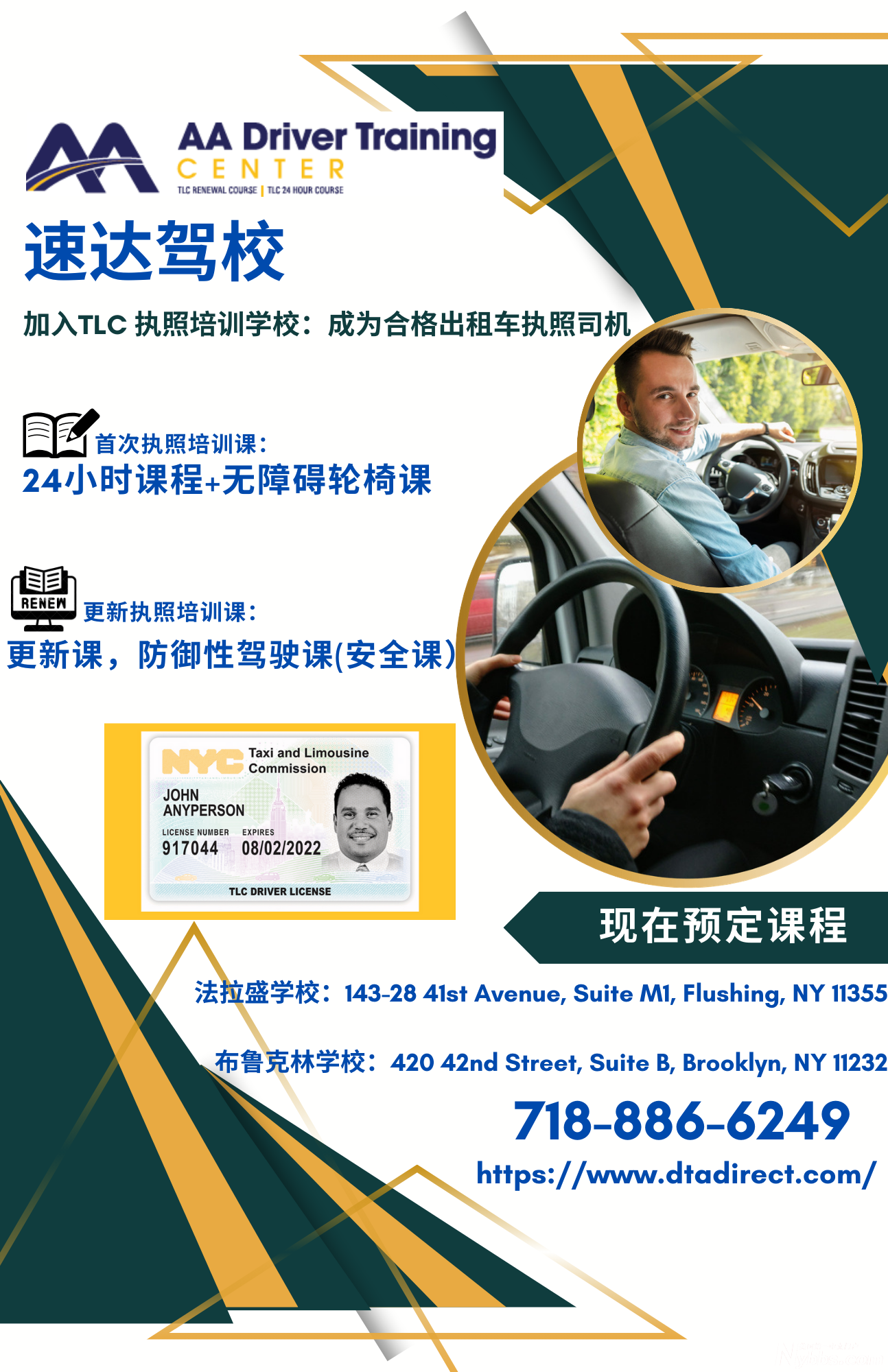 Green And Gold Bold Driving School Flyer (2).png