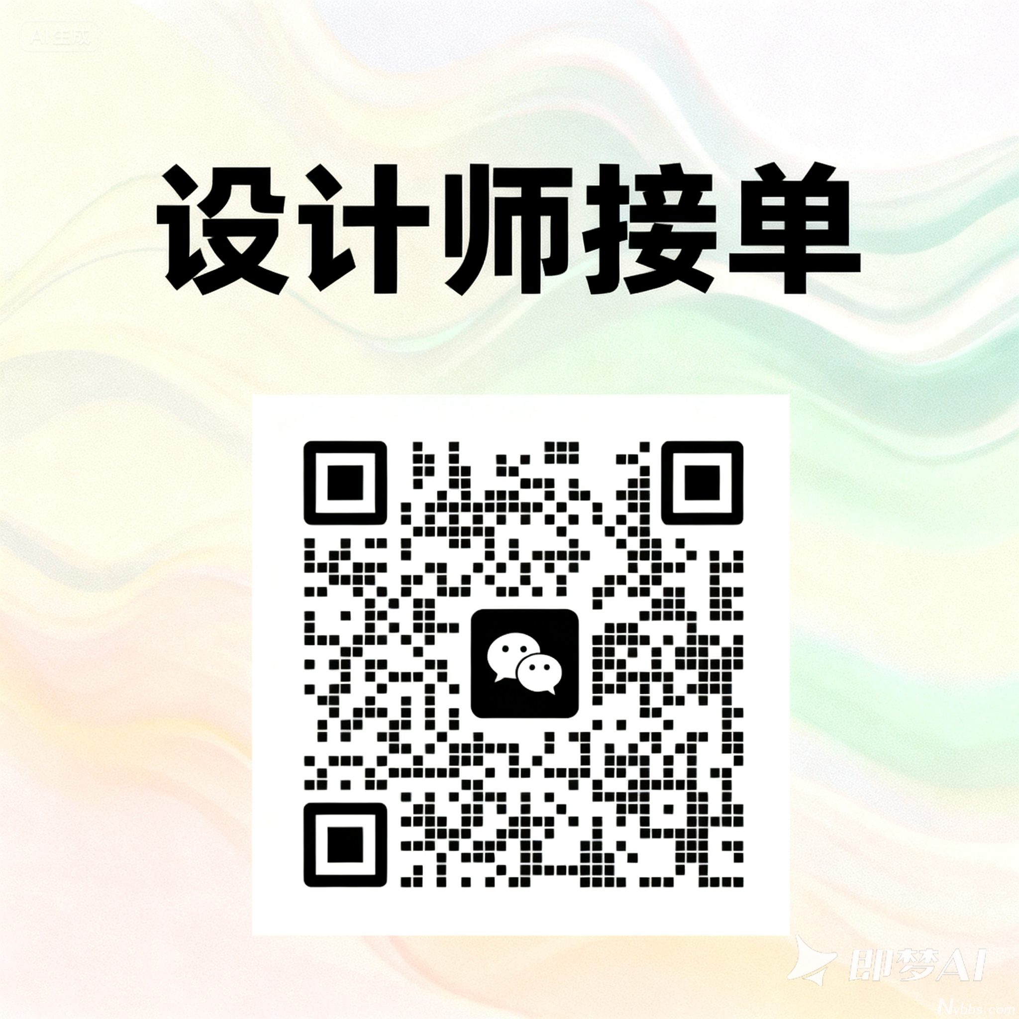 jimeng-2025-09-13-3701-һʦӵͼɫͣ򵥱ά룬.png